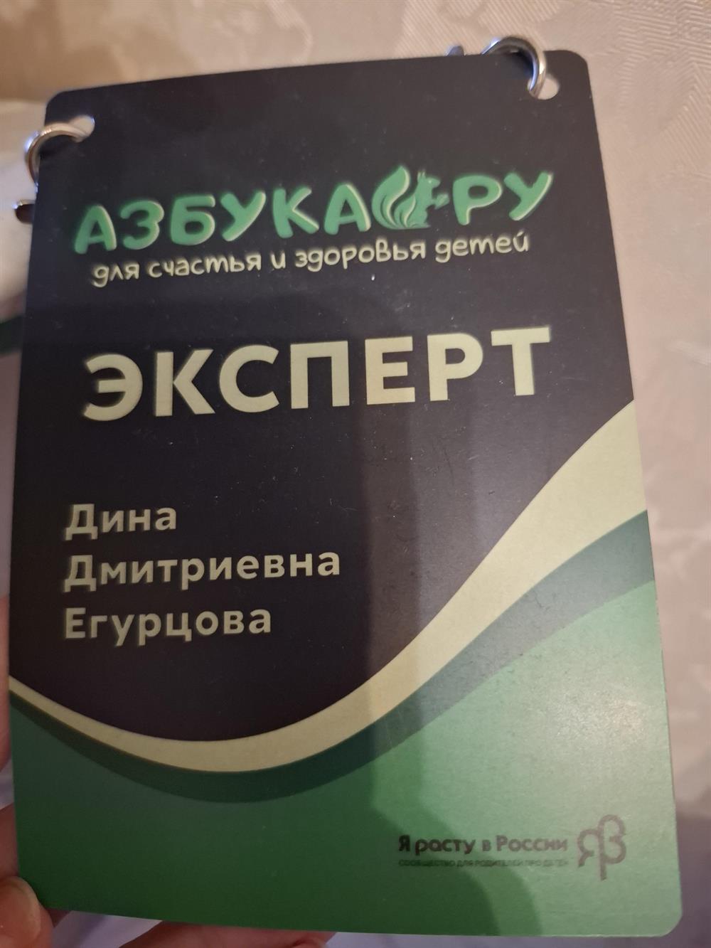 Эксперт курса Азбука родителей с модулем "Активные самоучки"