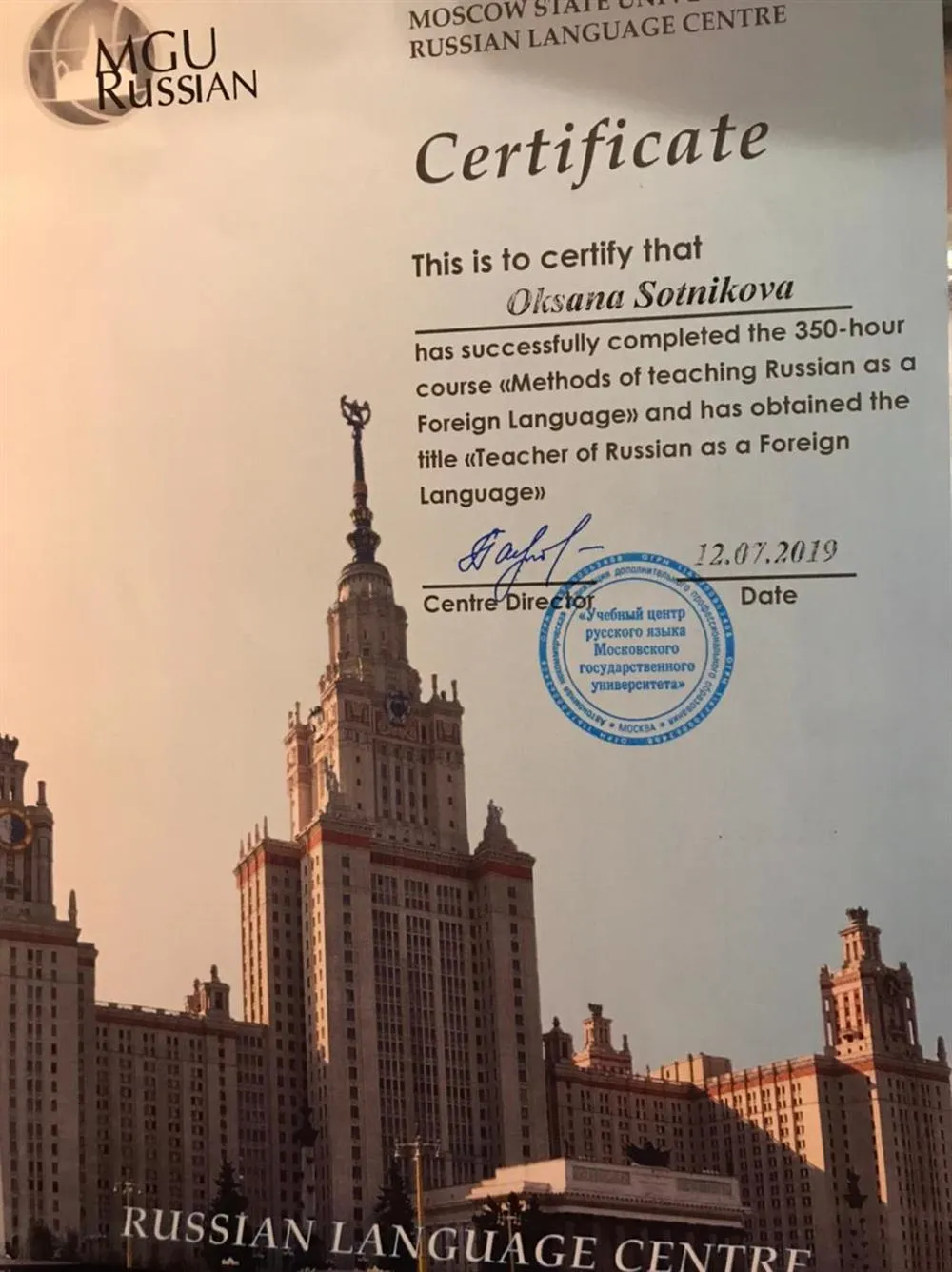 Certificate (Russian as a foreign language)