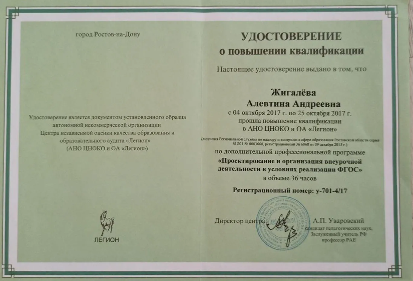 ФГОС