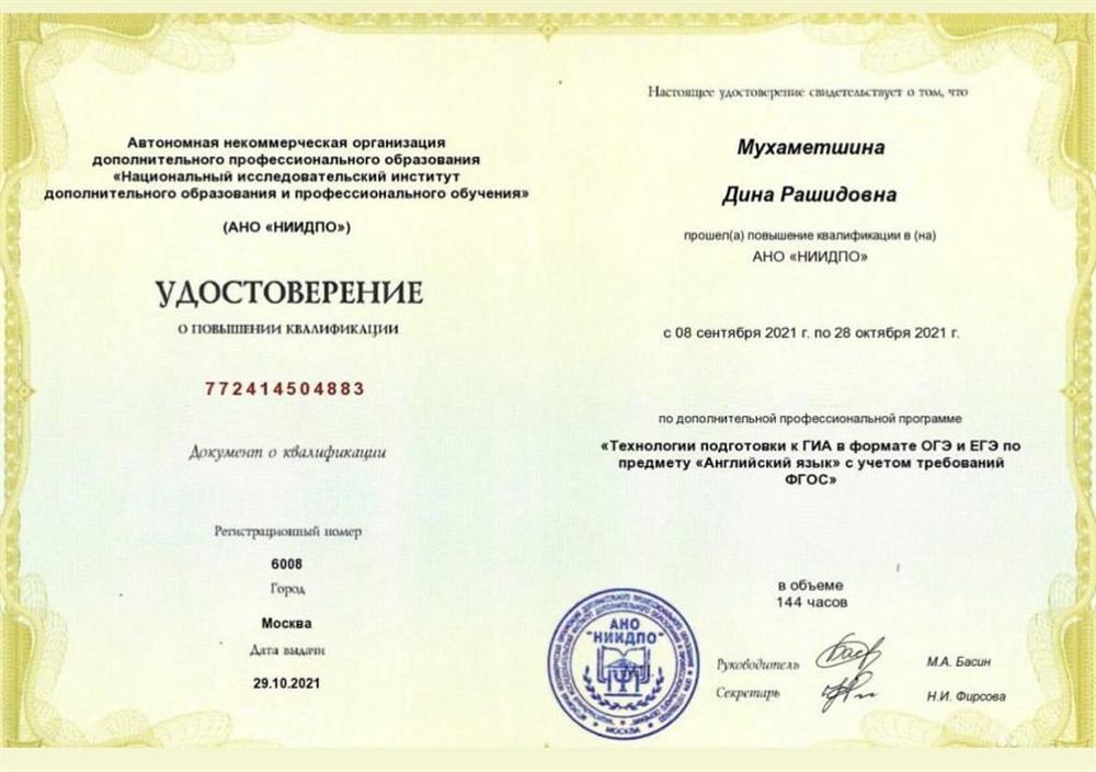 ОГЭ/ЕГЭ специалист 