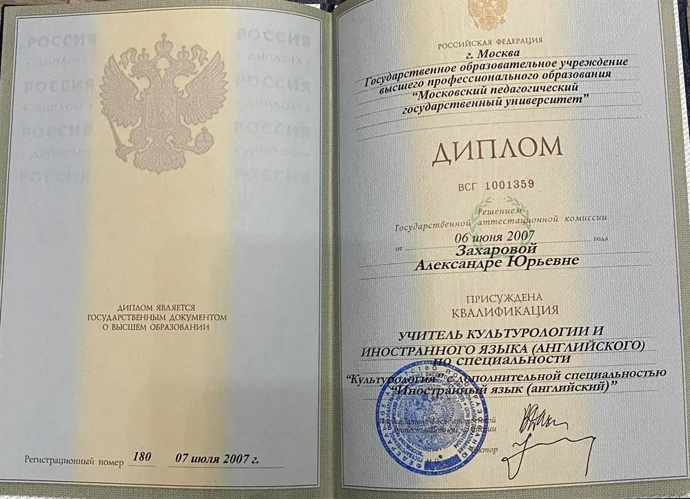 МПГУ им. Ленина