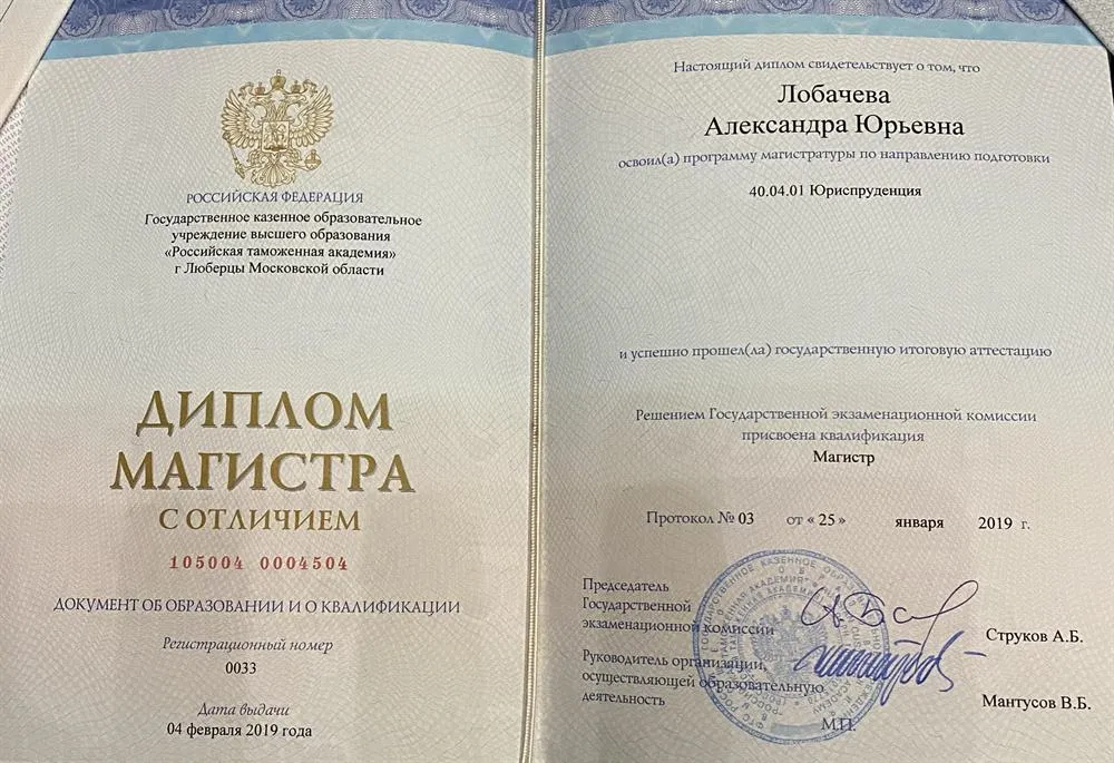 Российская Таможенная Академия