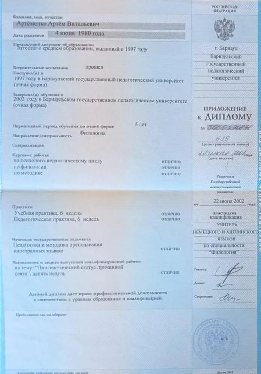 Приложение к диплому