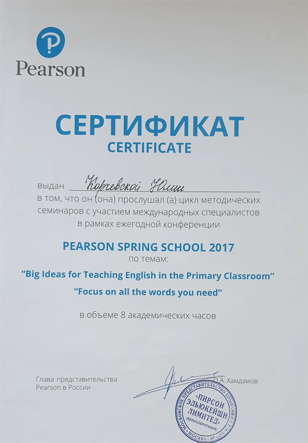 Pearson 