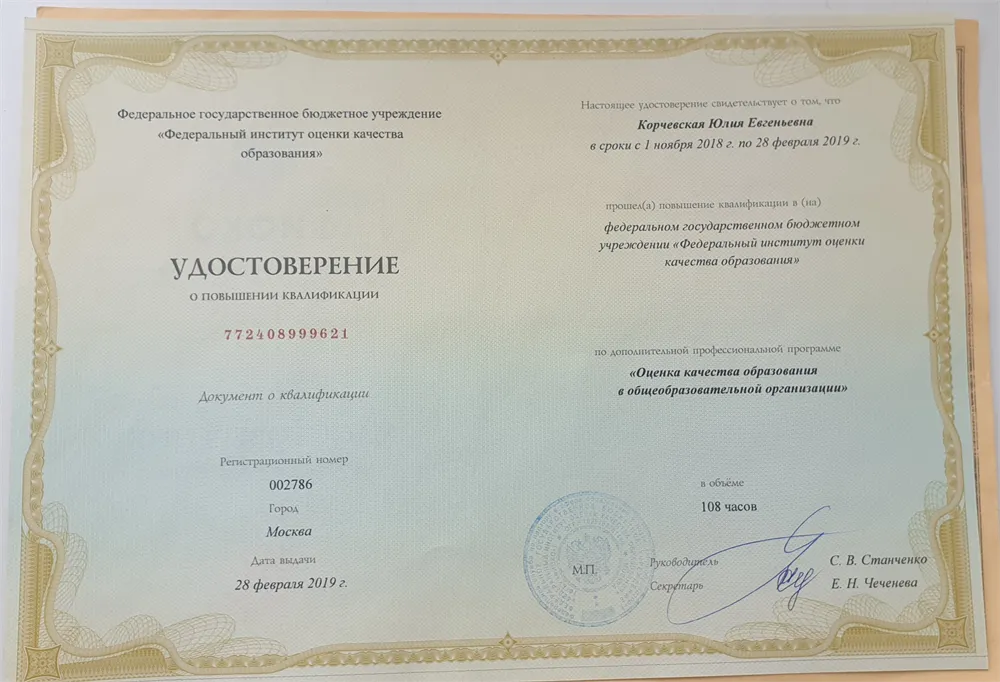 Курсы ФИОКО 