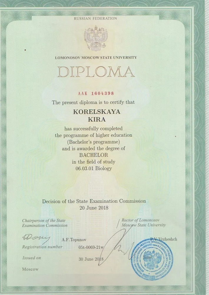 Бакалаврский диплом биофака МГУ