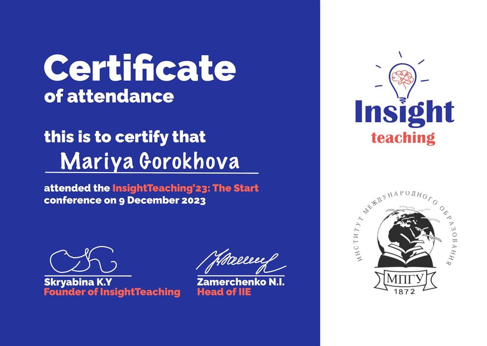 Сертификат. Участие в конференции « InsightTeaching'23: The Start»