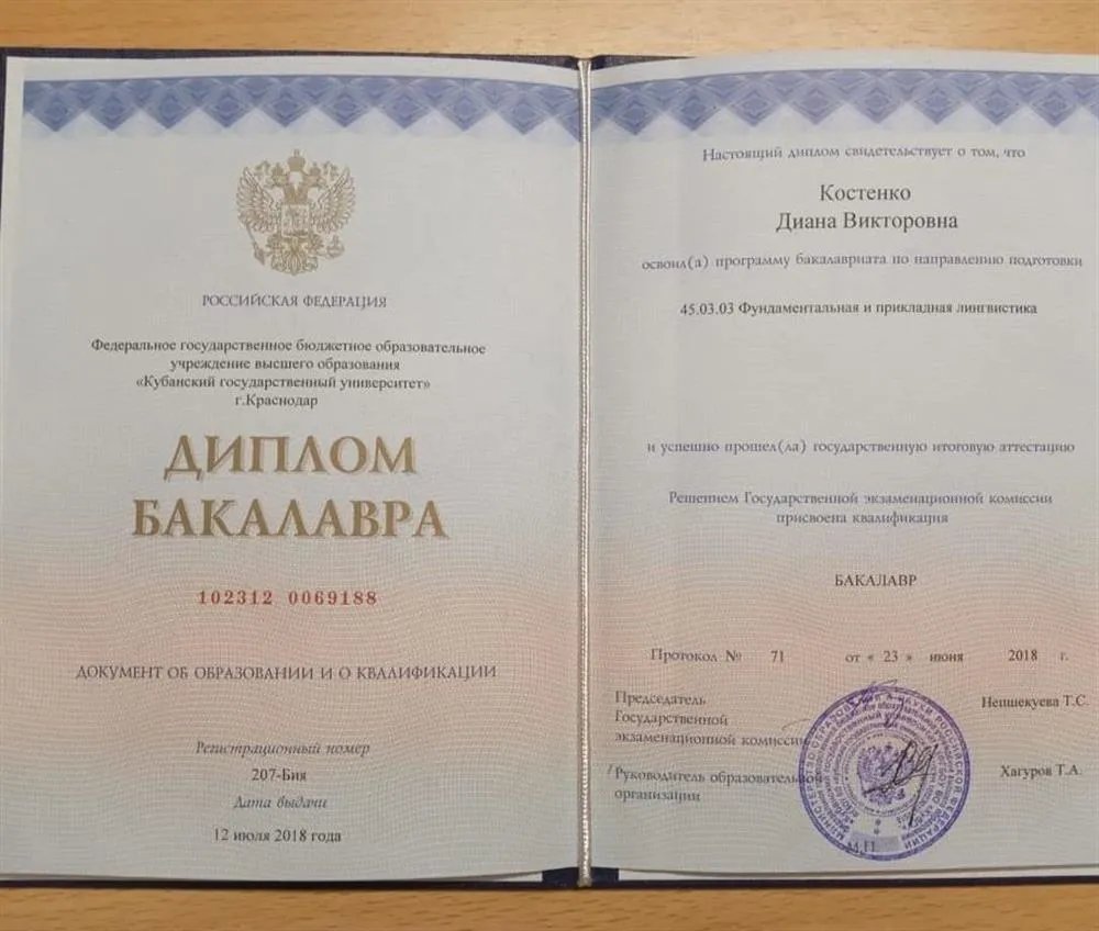 Окончила Кубанский Государственный Университет, факультет романо-германской филологии, по направлению "Фундаментальная и прикладная лингвистика"
