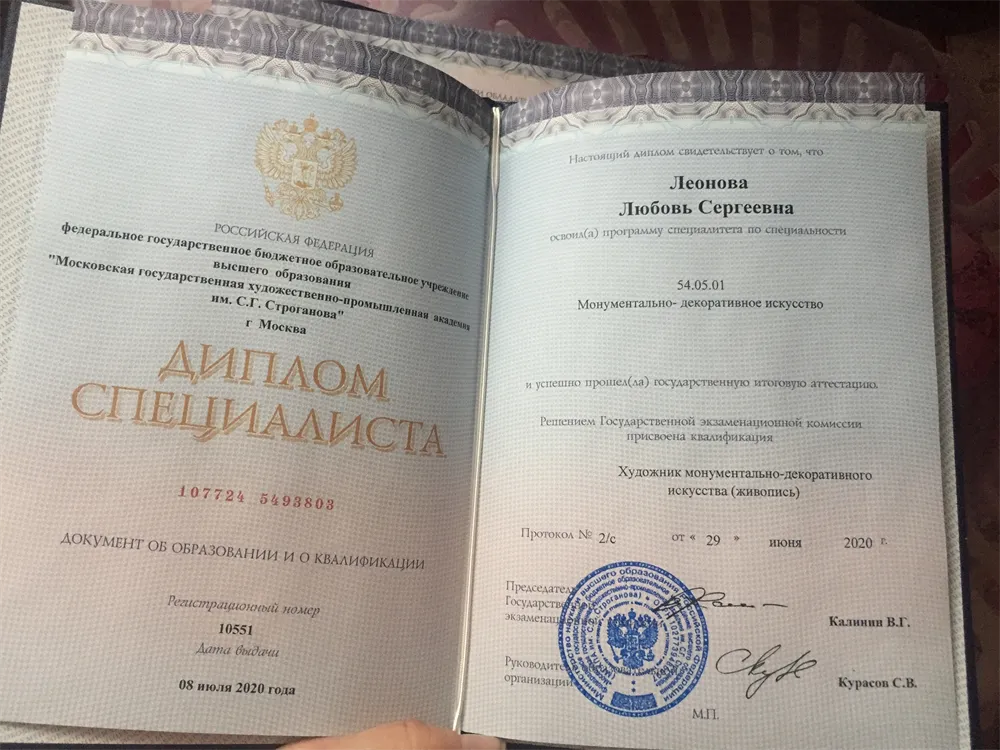 Диплом специалиста художник монументальной живописи