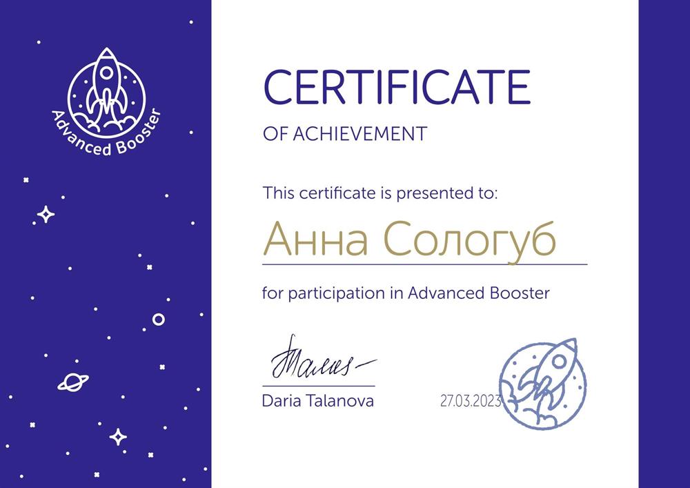 Advanced Booster 