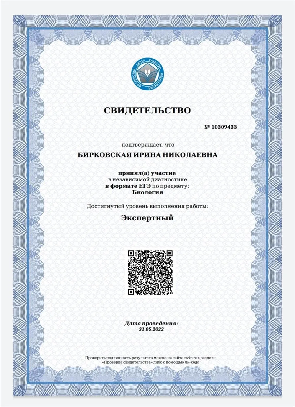 Экспертный уровень ЕГЭ 