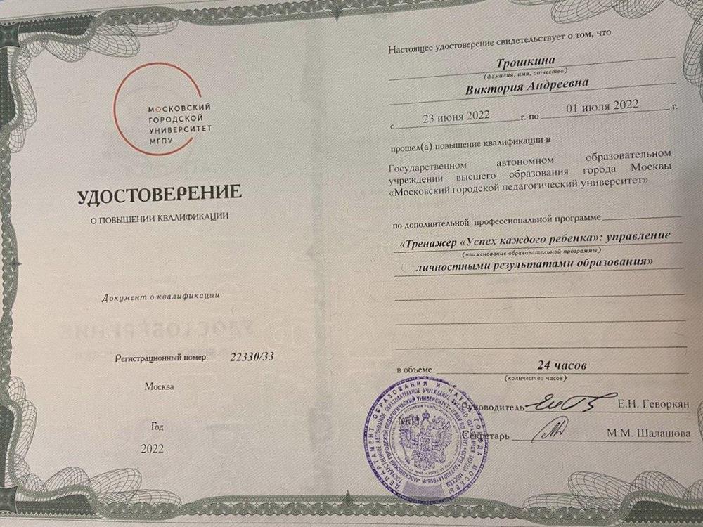 Удостоверение.