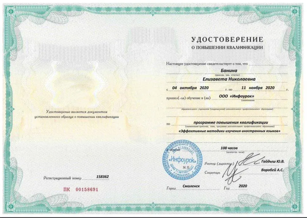 Курс повышения квалификации