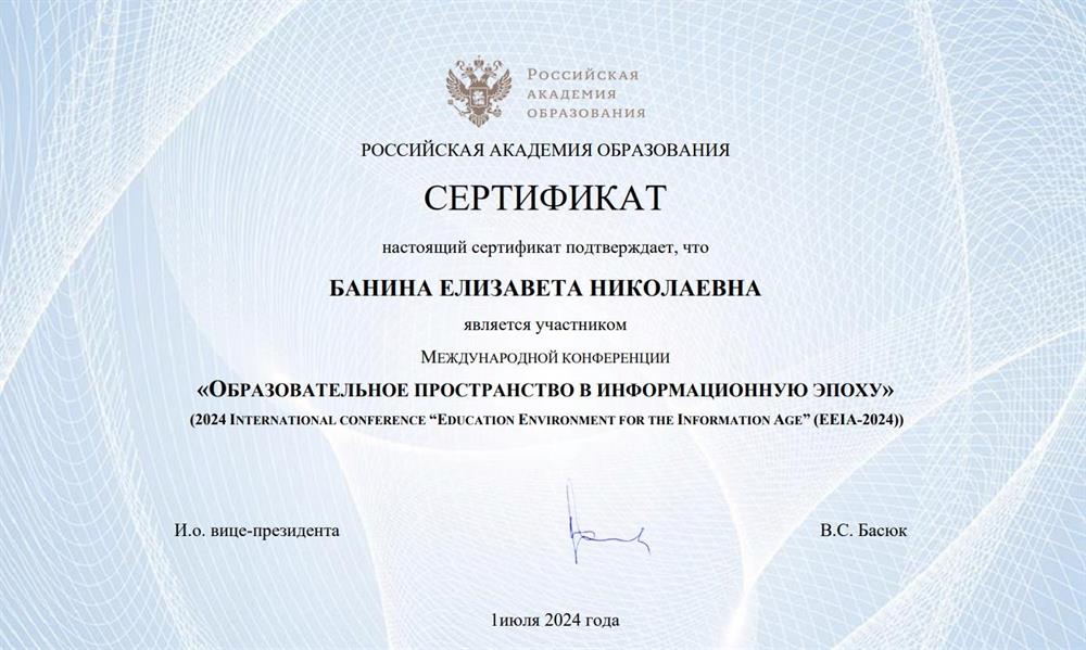 Сертификат участника