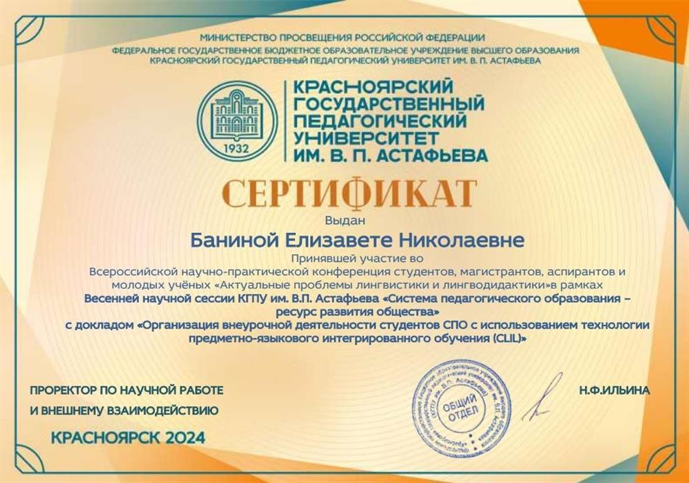 Сертификат