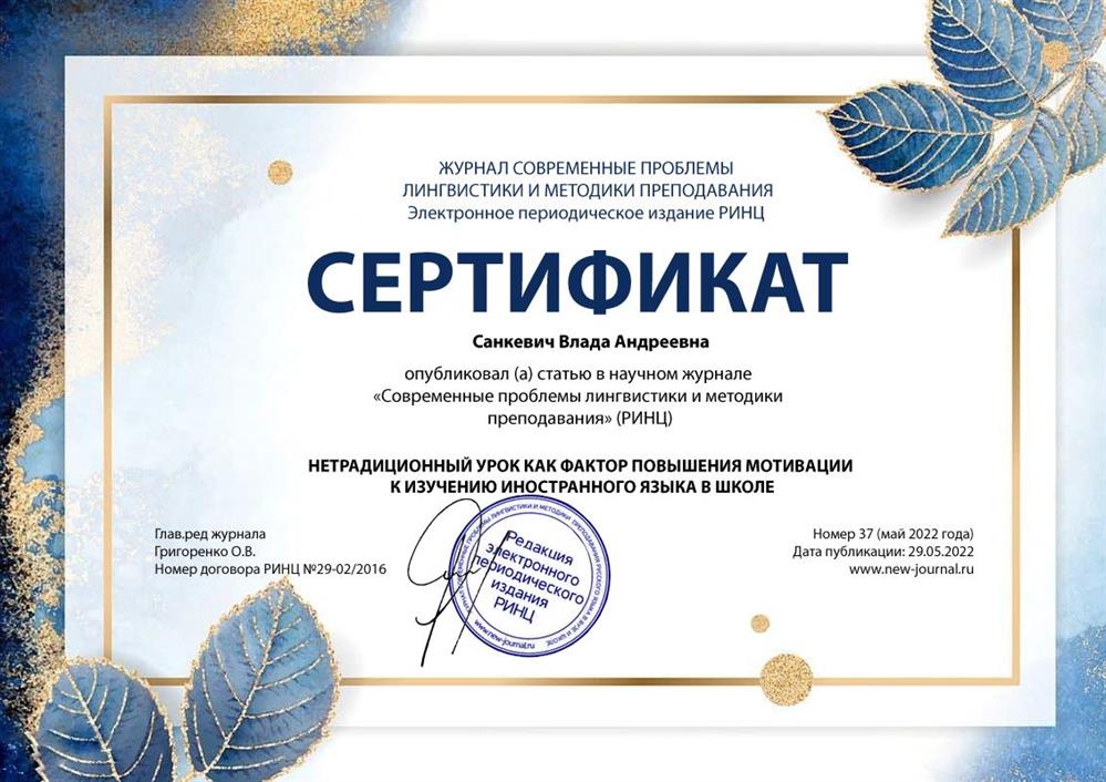 Современные проблемы лингвистики и методики преподавания 