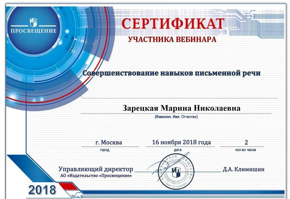 Сертификат 