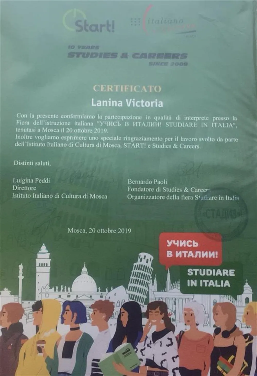 Сертификат переводчика 