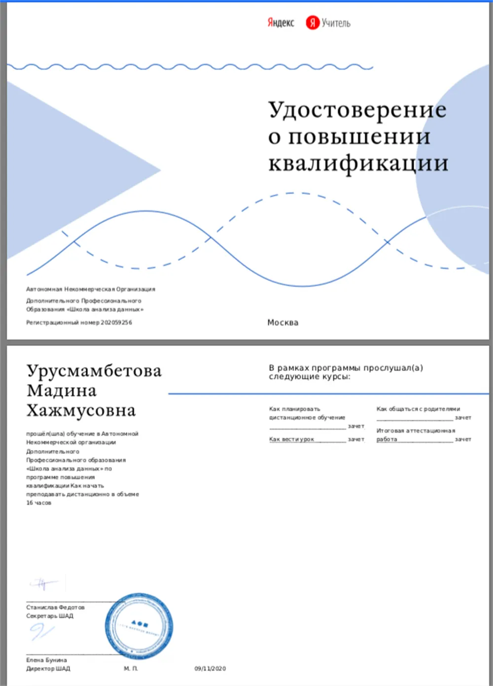 Репетитор — Мадина Хажмусовна Урусмамбетова | 0 отзывов | От 500 руб/час