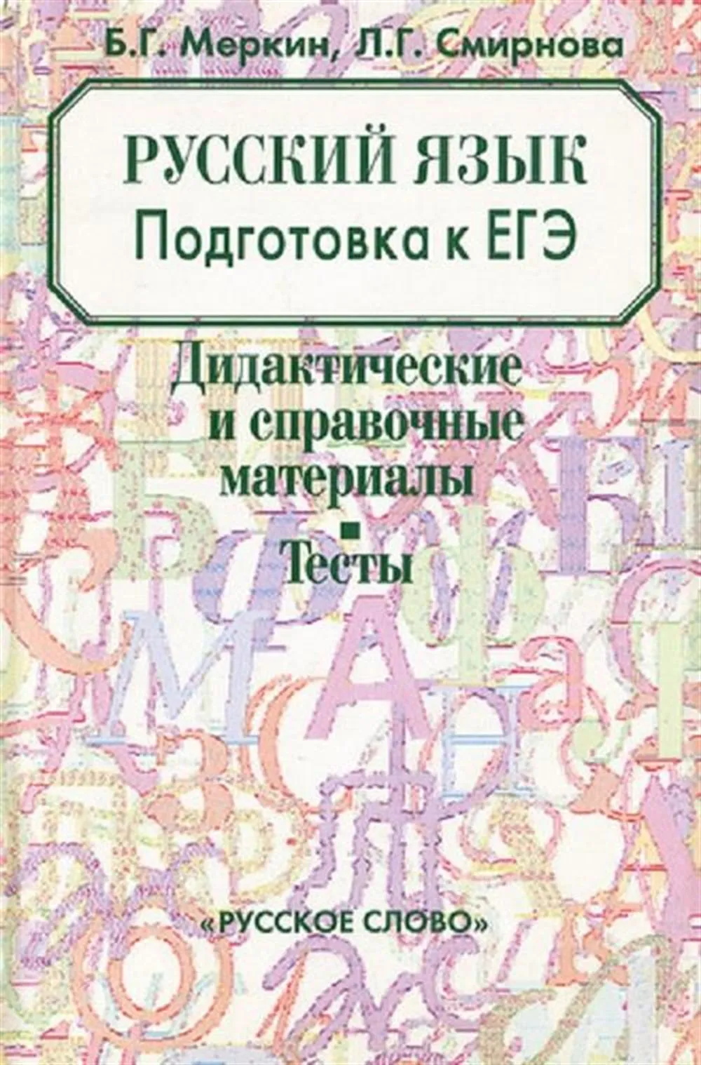 Репетитор — Борис Геннадьевич Меркин | 2 отзыва | От 550 руб/час