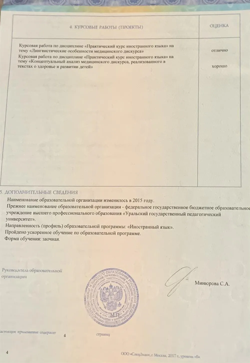 Приложение 