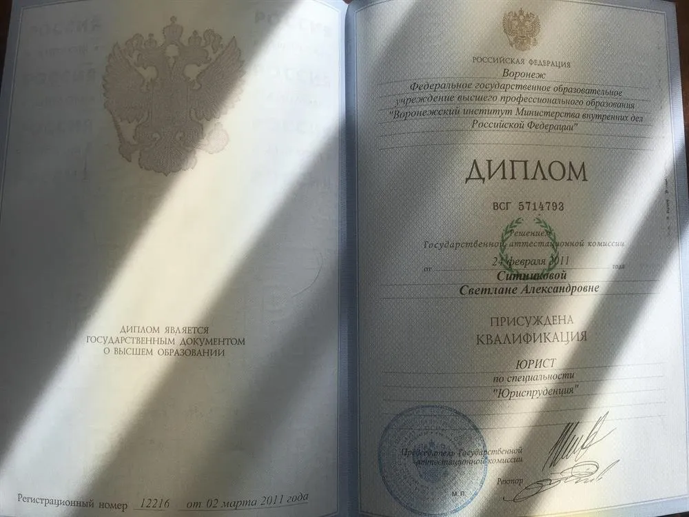 Диплом ВИ МВД России 