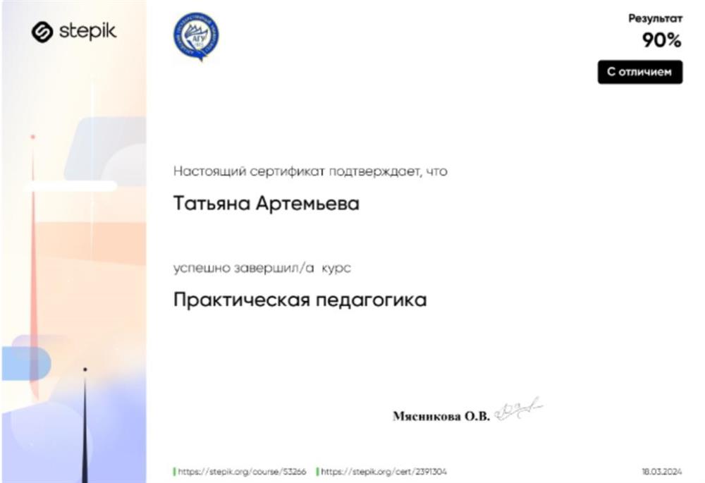 Сертификат