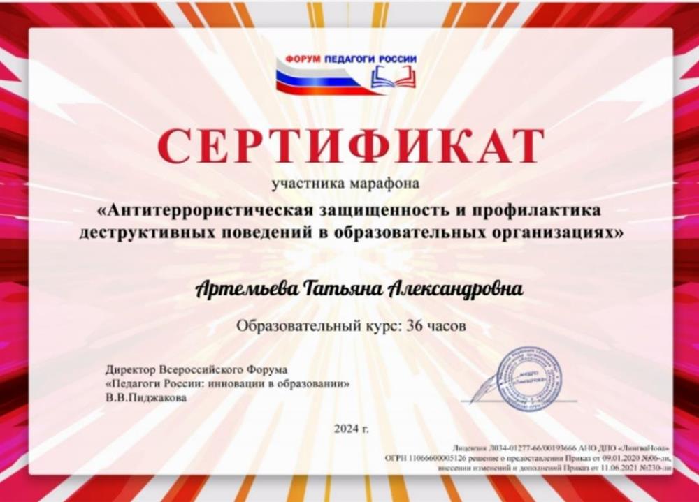 Сертификат участника марафона
