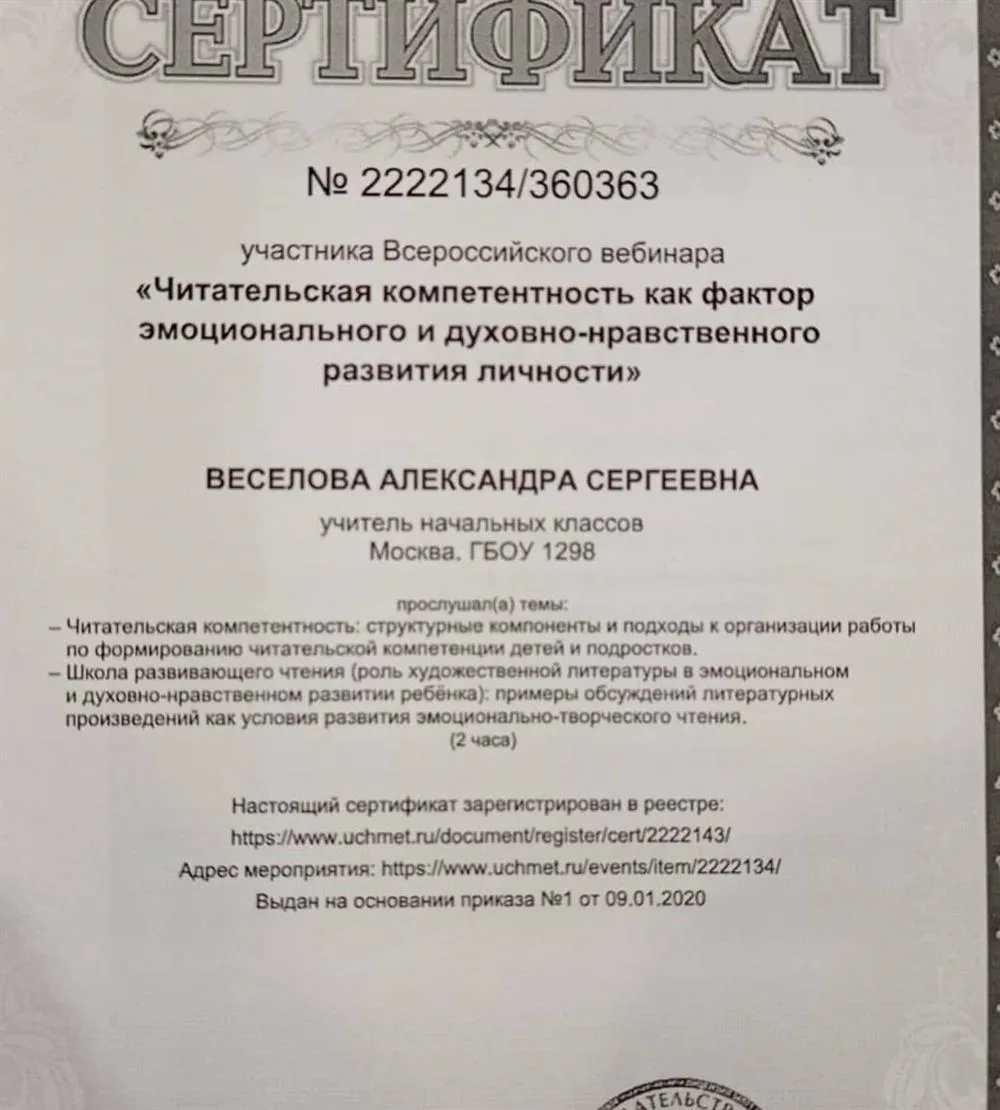 Репетитор — Александра Сергеевна Веселова | 1 отзыв | От 900 руб/час