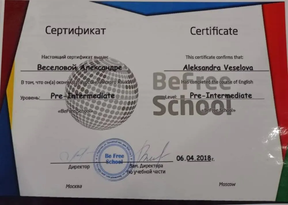 BeFree School. Английский. Уровень Pre- Intermediate
