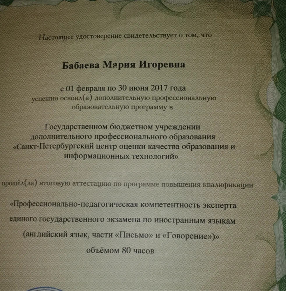 Курсы экспертов ЕГЭ