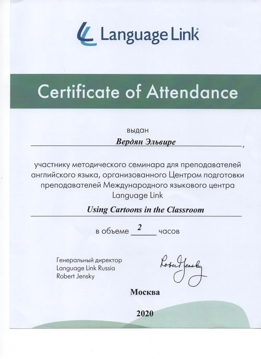 Сертификат