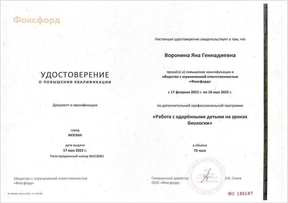 Работа с одаренными детьми