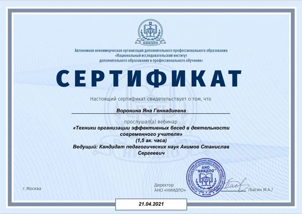 Техники организации эффективных бесед