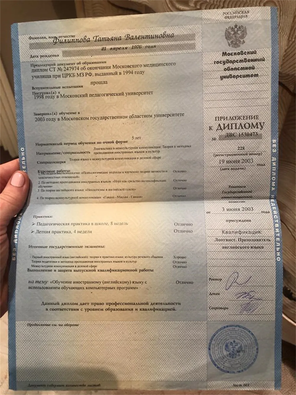 Приложение 