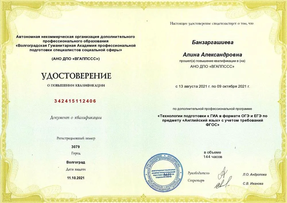 Технологии подготовки к ГИА в формате ОГЭ и ЕГЭ по предмету «Английский язык» 