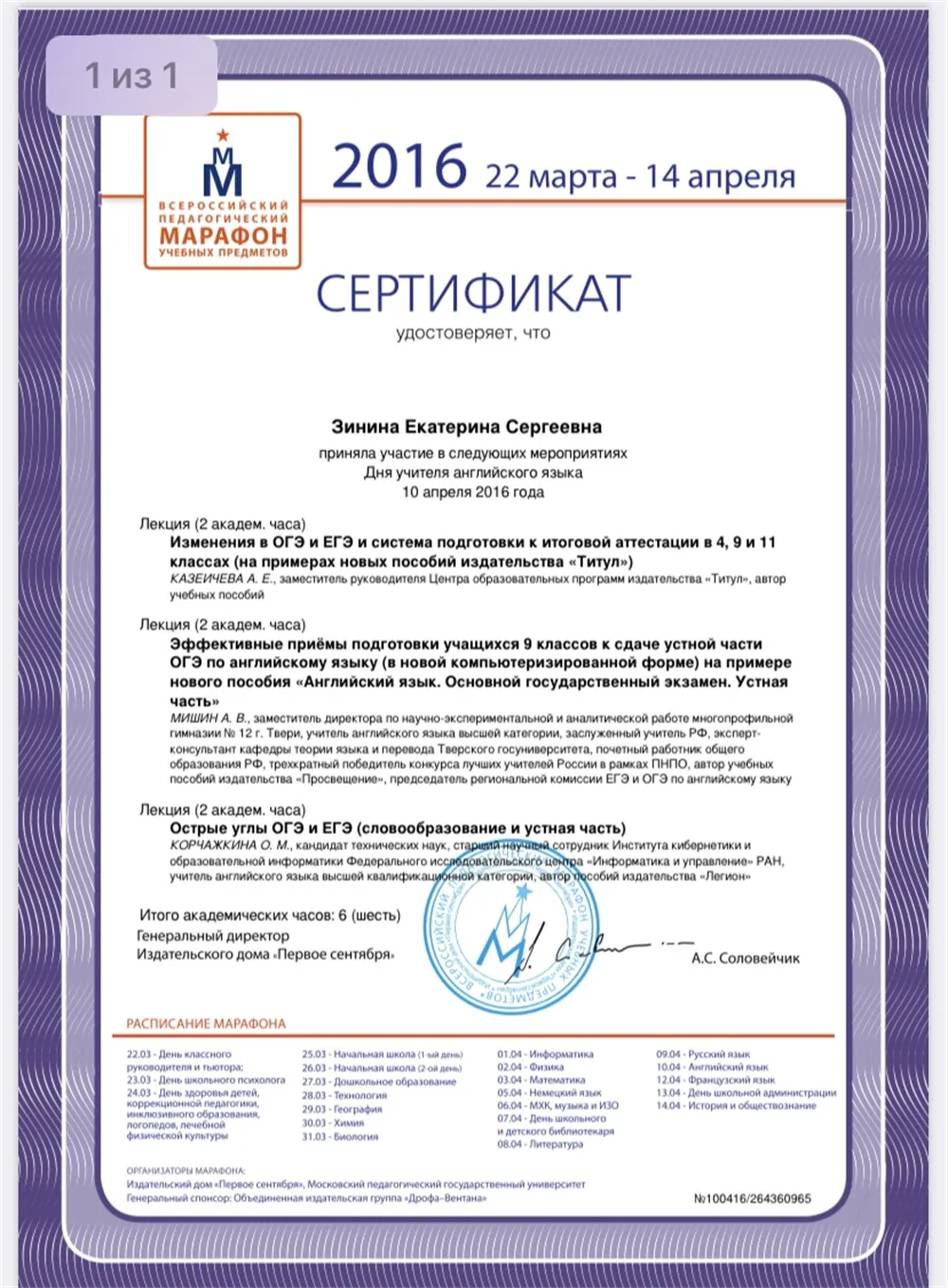 Участие в марафоне
