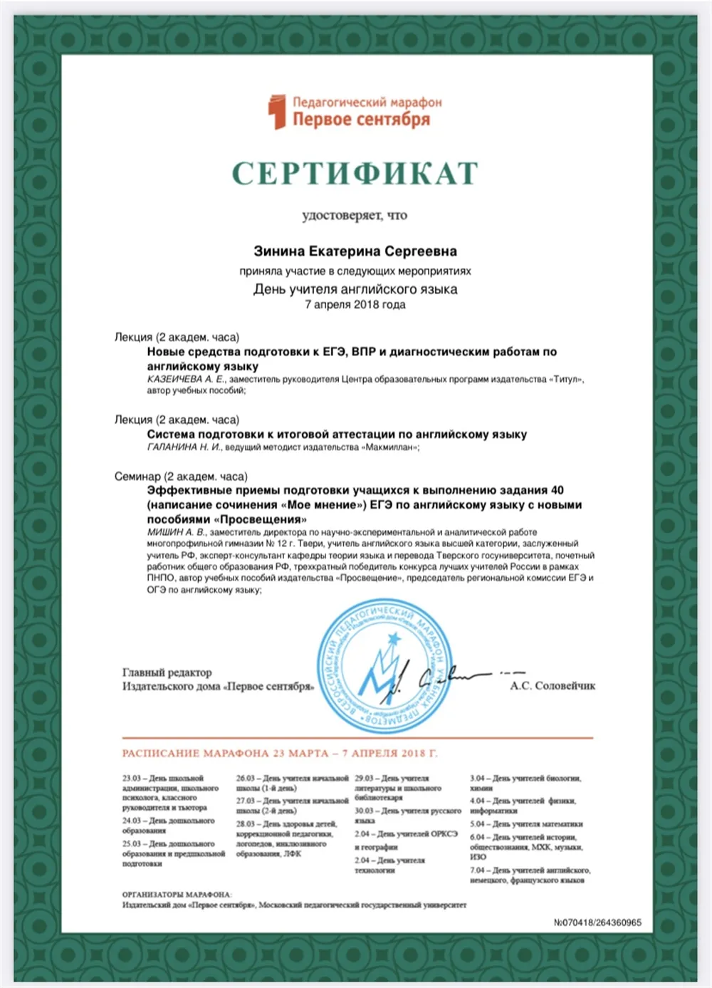 Участие в марафоне