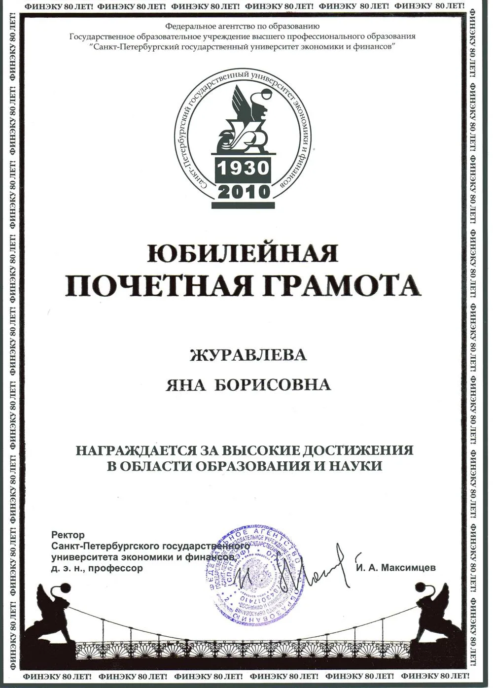 Грамота