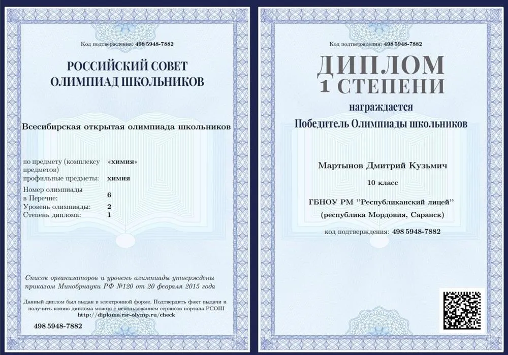 Всесибирская олимпиада
