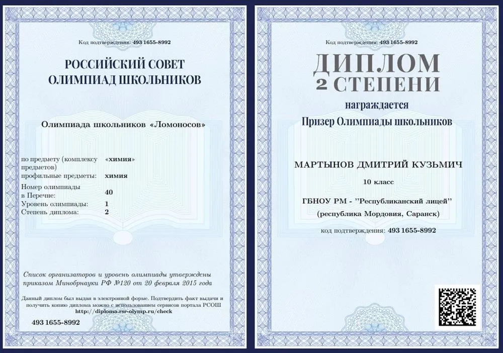 Ломоносов