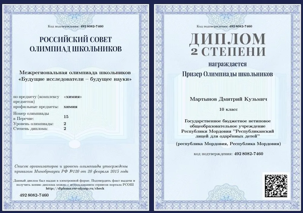 БИБН