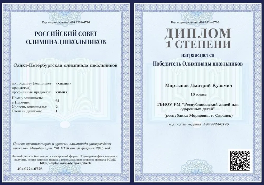 Санкт-Петербургская олимпиада школьников