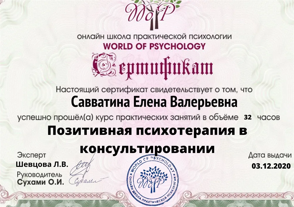 Сертификат