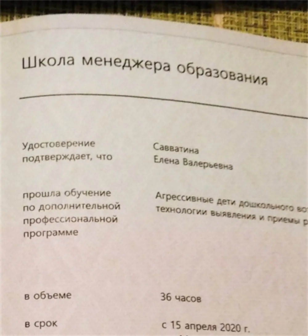Удостоверение