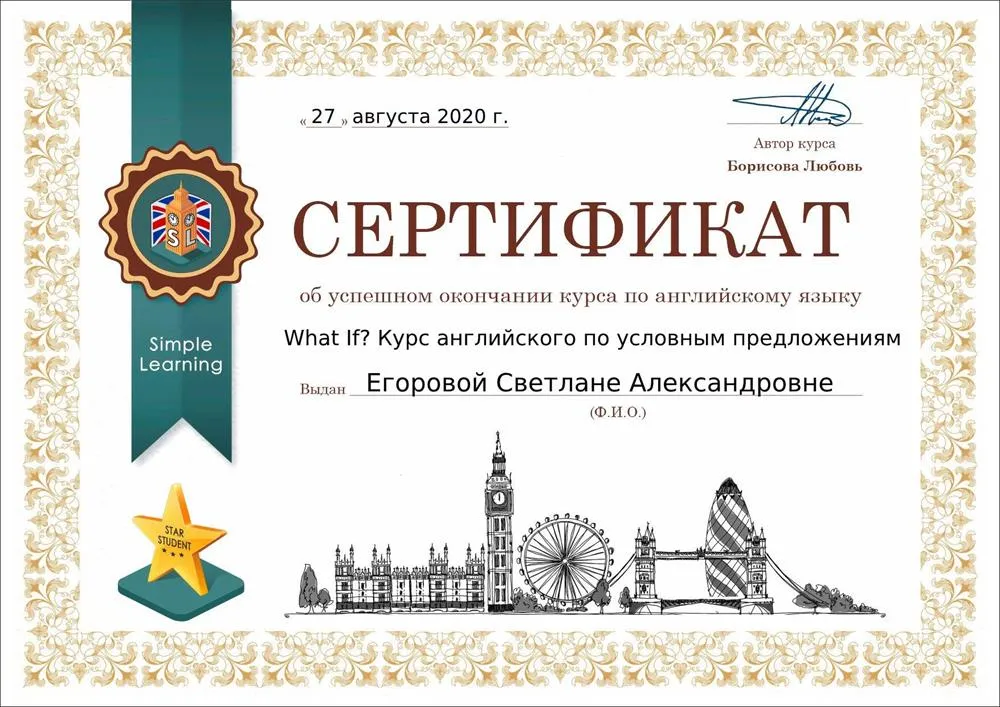 What If.  Курс английского по условным предложениям