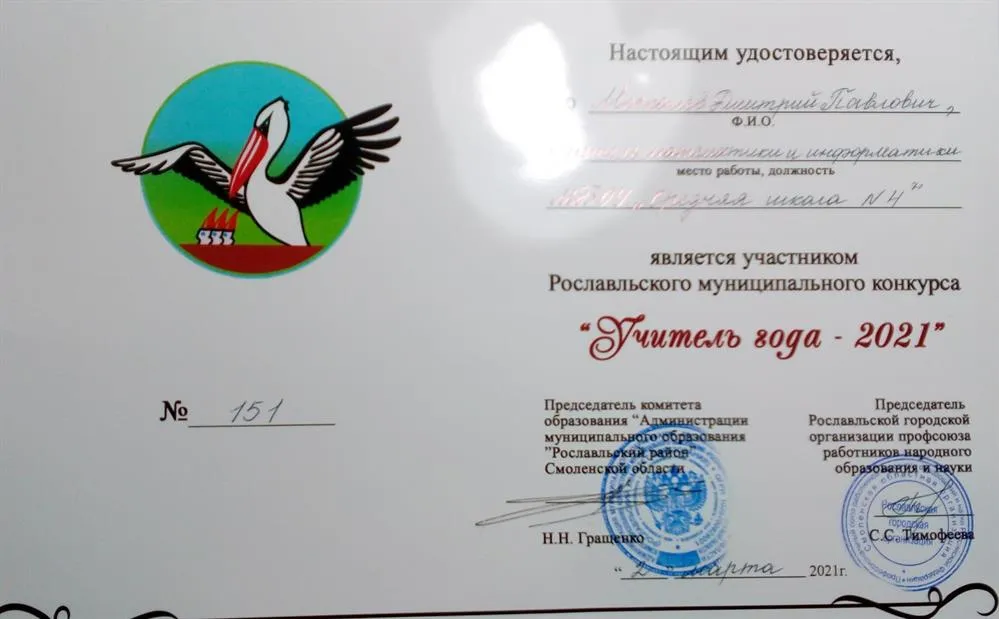 Удостоверение
