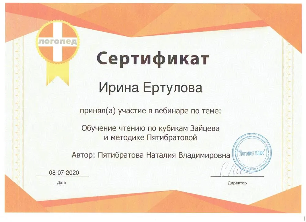 Сертификат 