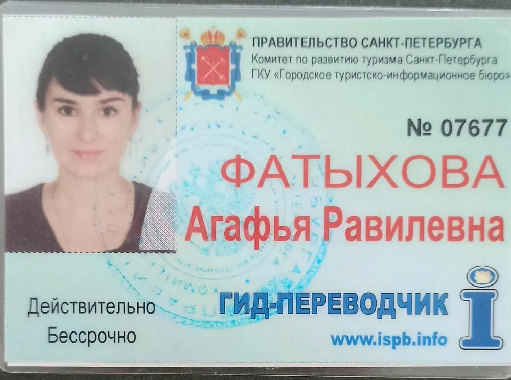 Аккредитация гида-переводчика