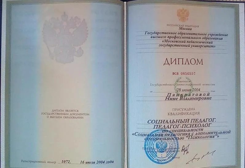 Социальный педагог. Педагог-психолог